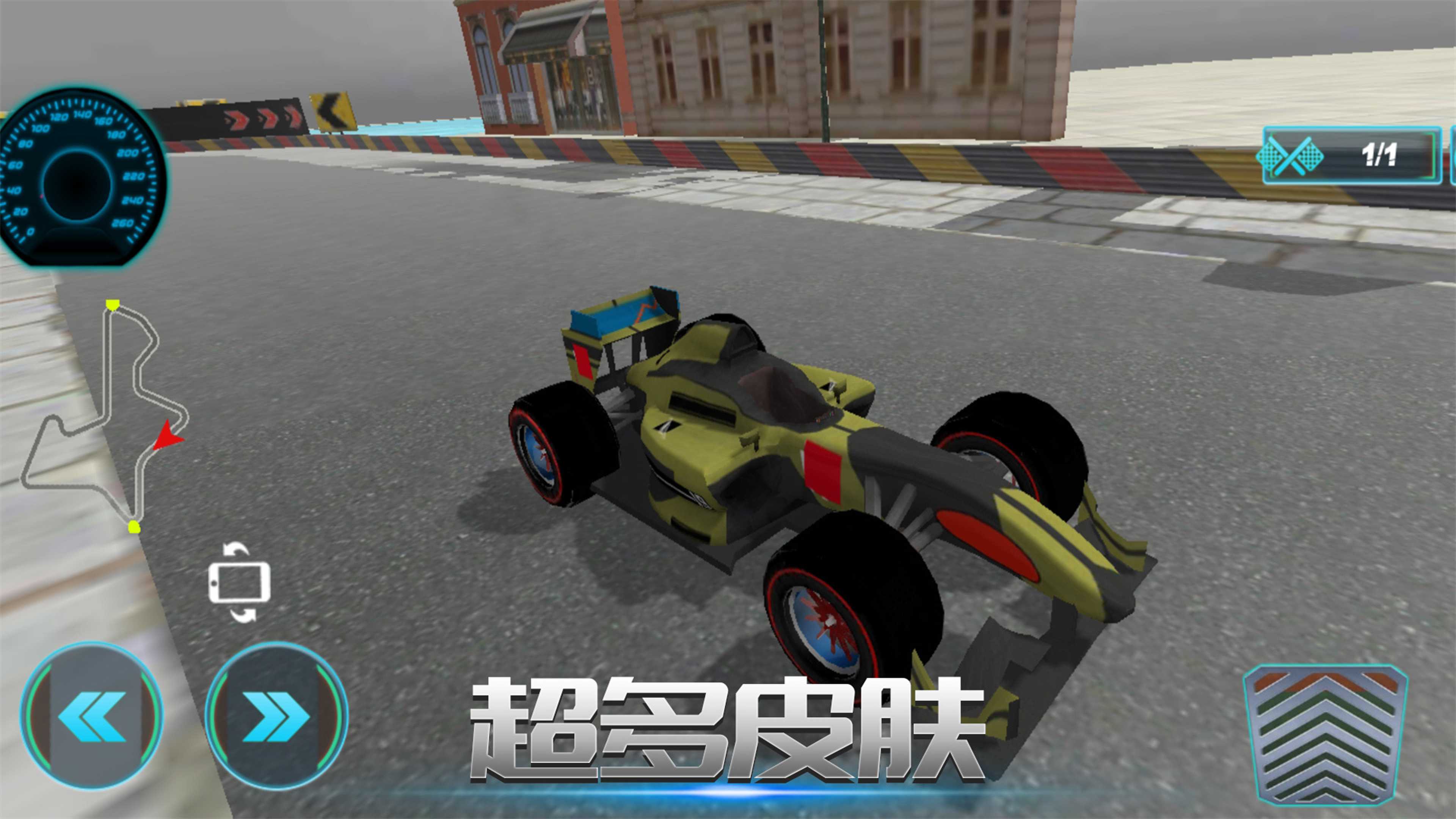 闪电漂移赛截图1