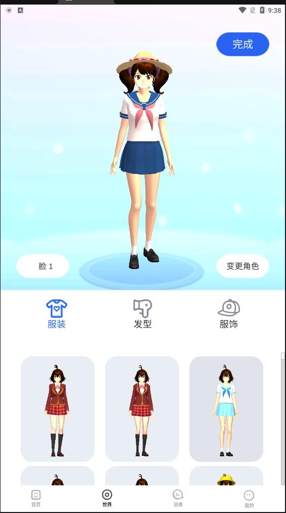 樱花迷你秀手游 v1.0.0.4