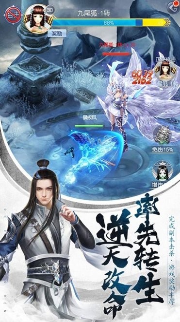 剑战龙门截图2