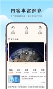 海鸥天气