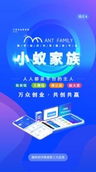 小蚁家族截图1