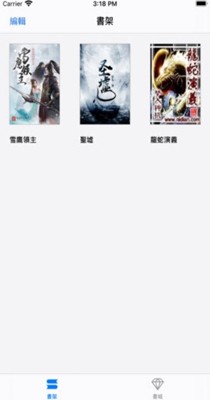 青椒小说截图2