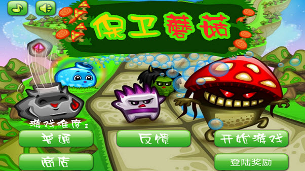 保卫蘑菇内购修改版 2.1.8 安卓版