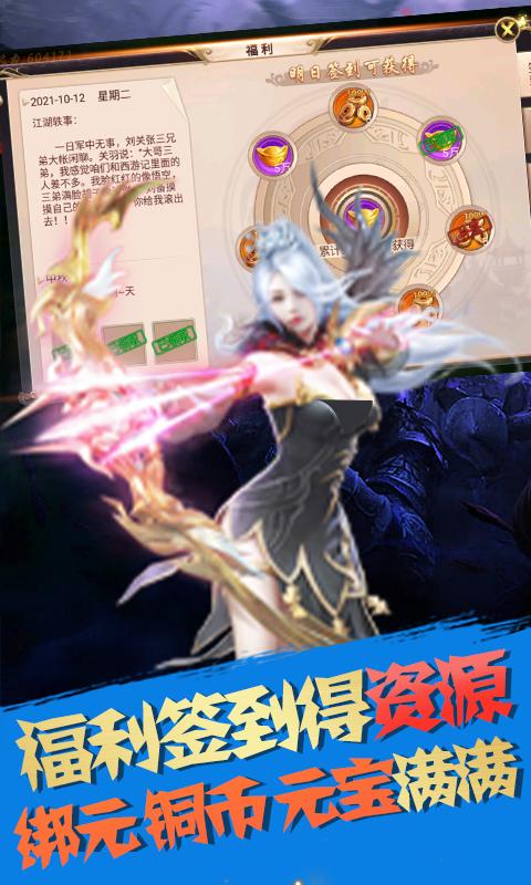 一剑永恒福利版 2022-03-22 10:18