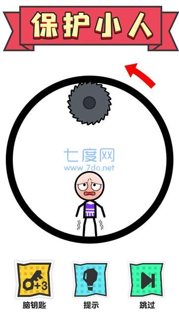 画线解救保护火柴人大营救 v1.0