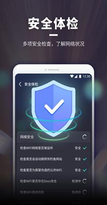 WiFi随意连.png