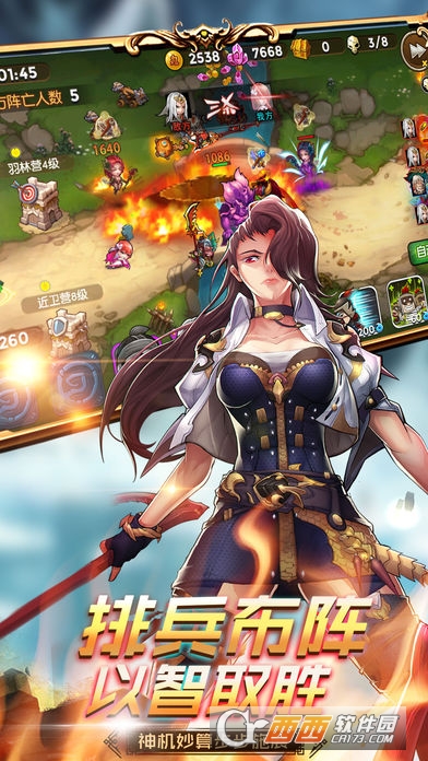 三国塔防战纪 1.1.2 安卓版