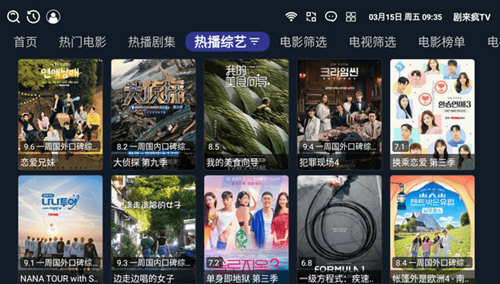 剧来疯TV