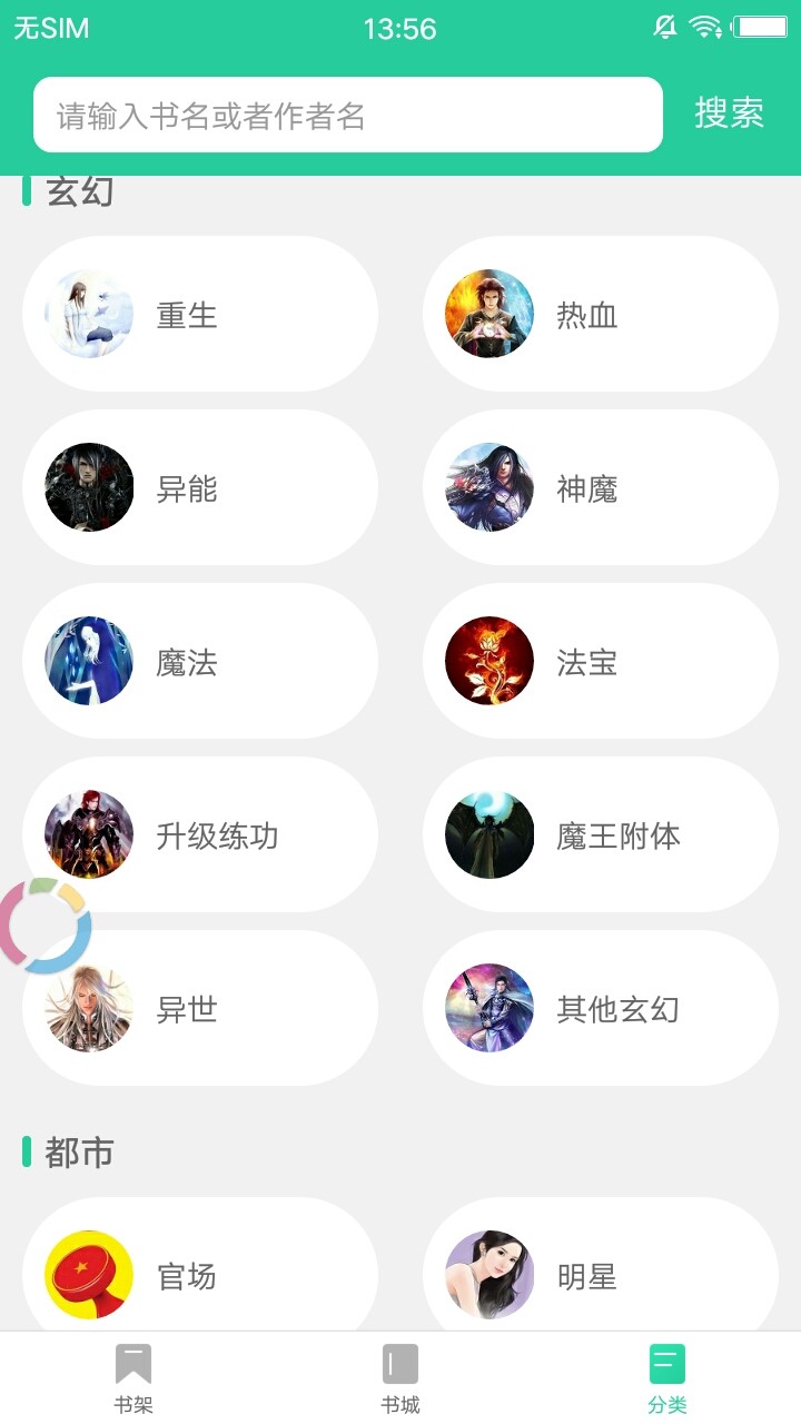 惠小说截图0