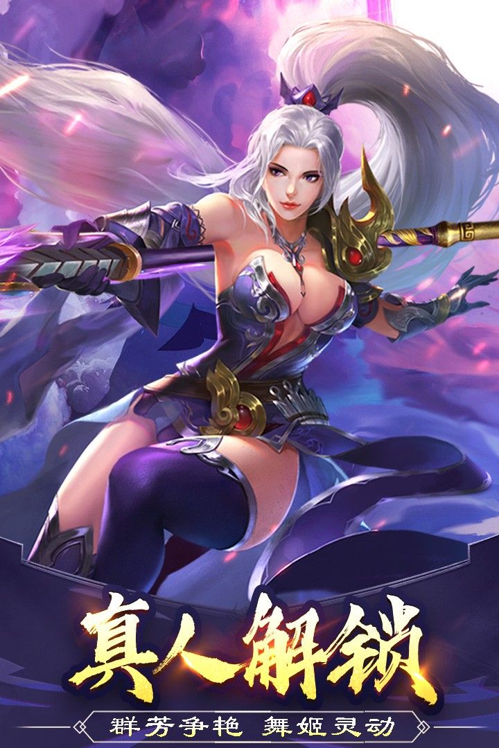 美人传截图1