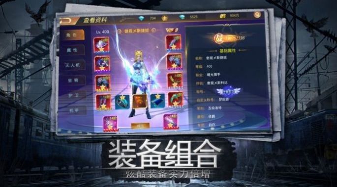 命运先锋守望手游官网最新版图片1