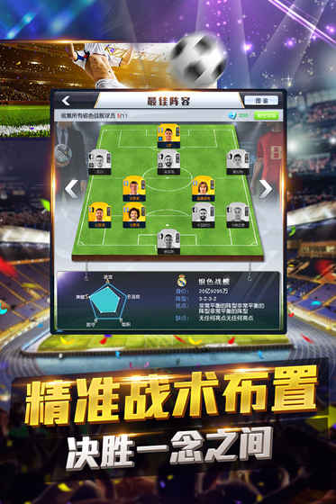 球坛风云