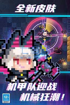 元气骑士4.3.7版本最新版