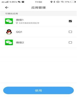 比翼多开官网版