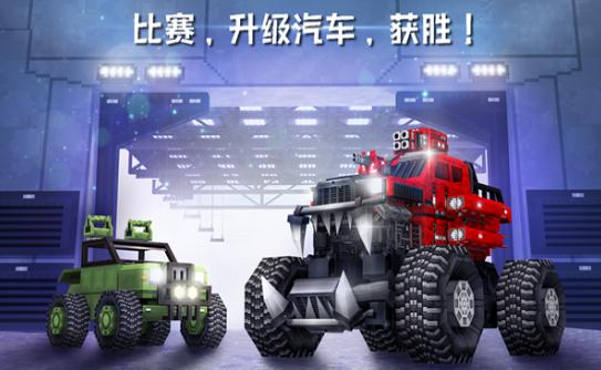 撞车大对决