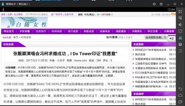 白随女性 版本：v3.0