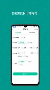 成竹续航 v3.0.5