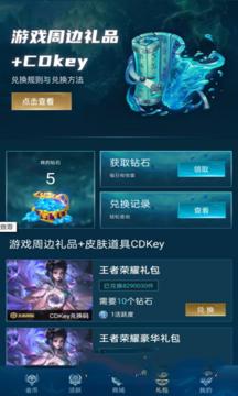 免费领皮截图1