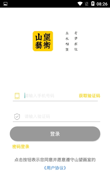 山望画室