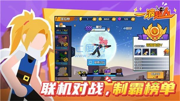 一波超人内置修改器菜单2022截图0