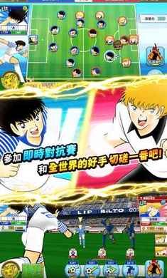 足球小将翼梦之队伍汉化版 v2.1.1