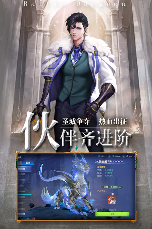 决战地牢
