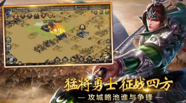 梦幻神将传官网正版手游 截图1
