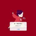 2021我要做一个满脑子都是钱的小富婆高清图片