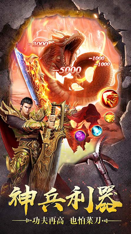 烈火星辰经典版