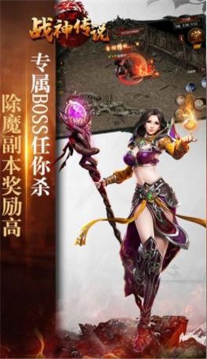 战神传说手游 v3.0
