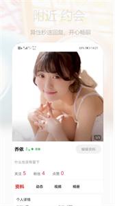 心语交友聊天交友截图1
