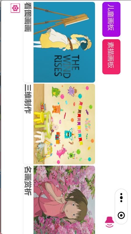 音乐绘画板  v1.0.0