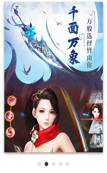 风行剑歌红包版 v1.0