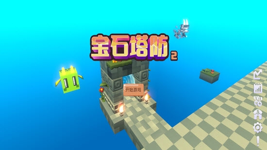 宝石塔防2截图0