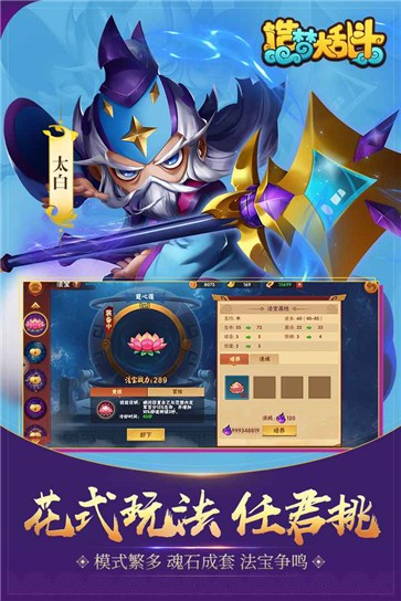 造梦大乱斗公测版截图1