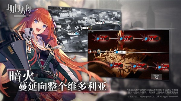 明日方舟pc版截图0
