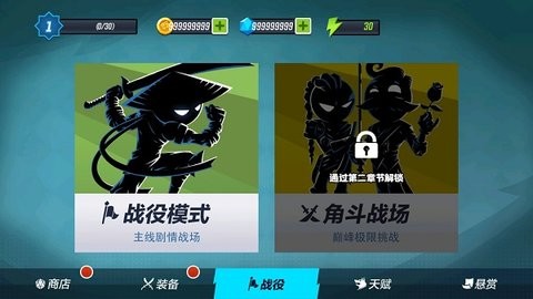 火柴人功夫大师无限金币武器无敌版截图2