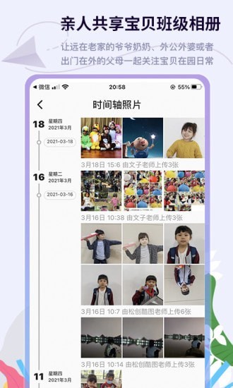 班级相册集.jpg