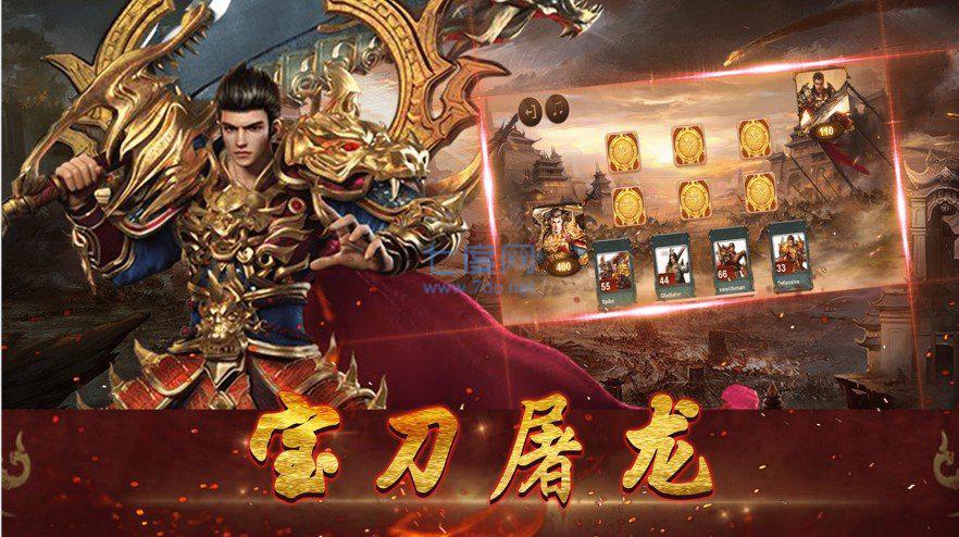 抖音至尊传奇3d v1.80