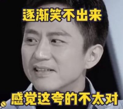 邓超2021创造营内娱要完了我退不了休了动图表情包截图1