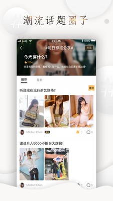 怎么穿好看截图0