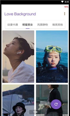 ​爱背景壁纸截图0