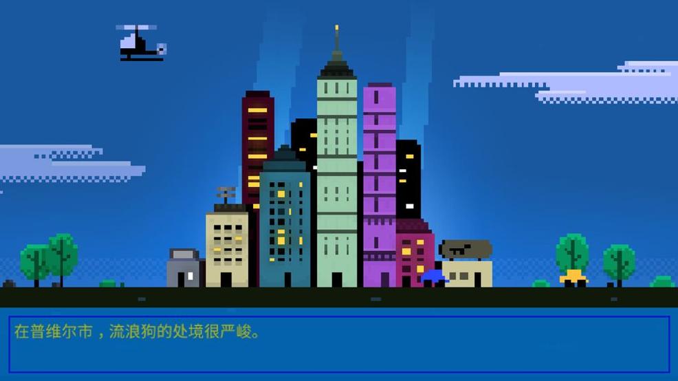 狗狗庇护所 v3.0.5