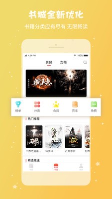 趣多多阅读截图2