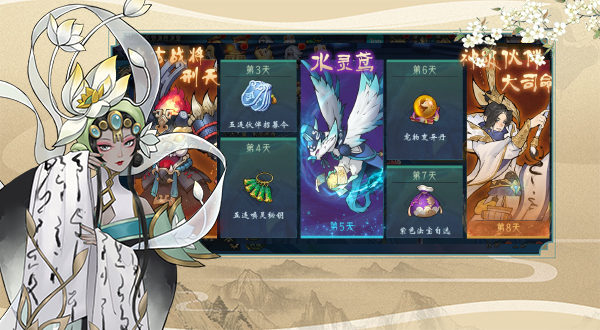 万灵山海之境