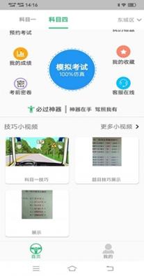 快通驾考语音讲解.jpg