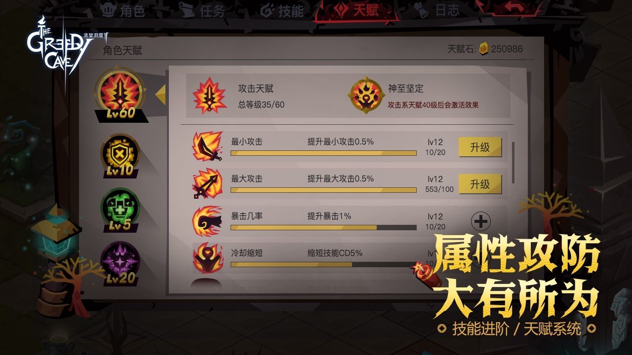 贪婪洞窟2春节更新版官方网站下载  v5.1.4