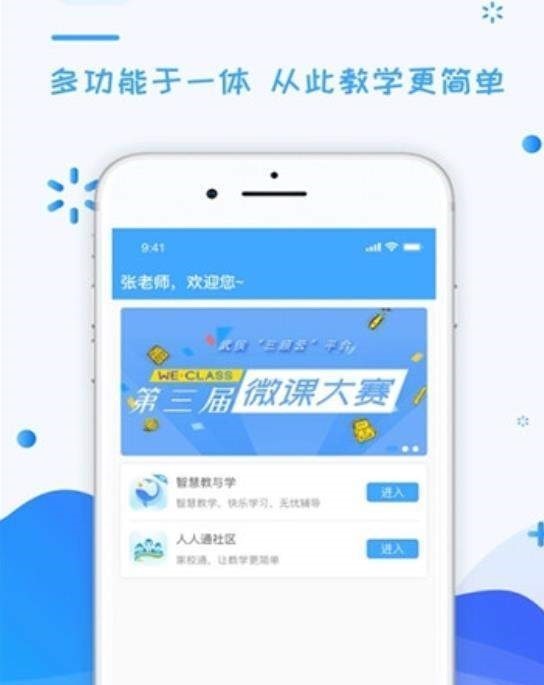 三顾云截图1