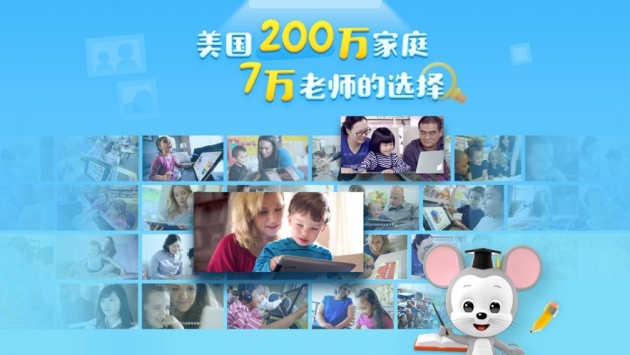 腾讯开心鼠英语 v2.0.5