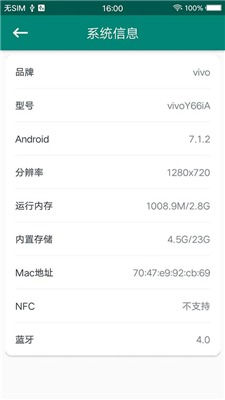 ROOT大师免费版